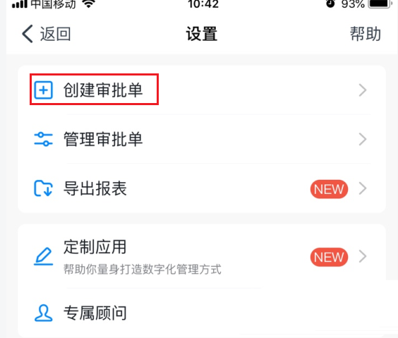 钉钉app怎么实现拍照创建审批? 钉钉拍照创建审批模板的技巧步骤截图