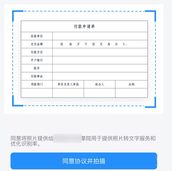 钉钉app怎么实现拍照创建审批? 钉钉拍照创建审批模板的技巧步骤截图