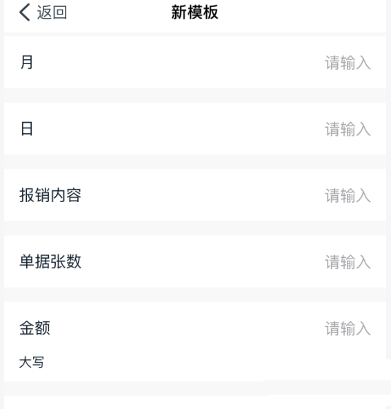 钉钉app怎么实现拍照创建审批? 钉钉拍照创建审批模板的技巧步骤截图