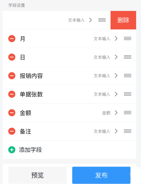 钉钉app怎么实现拍照创建审批? 钉钉拍照创建审批模板的技巧步骤截图