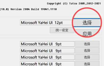 win11关于字体有哪些问题？win11字体相关问题一览截图