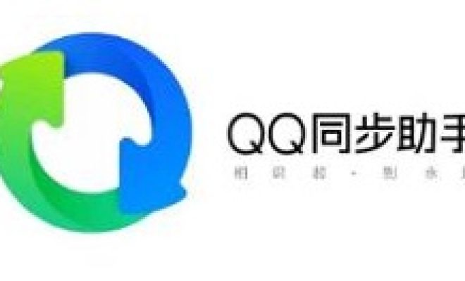 小编教你qq同步助手如何备份短信。