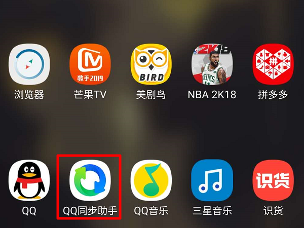 qq同步助手如何备份短信？ qq同步助手备份短信步骤教程截图