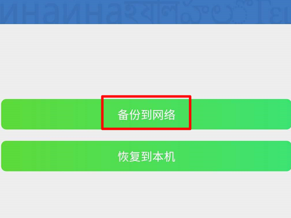 qq同步助手如何备份短信？ qq同步助手备份短信步骤教程截图