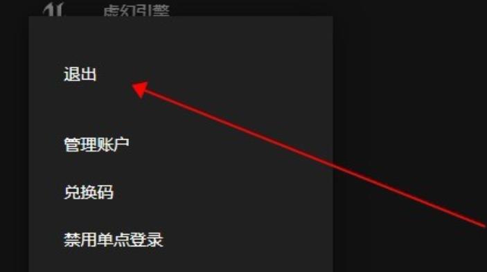 epic离线模式怎么用?epic离线模式的使用方法截图