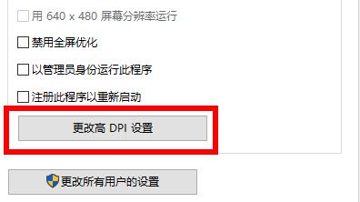 epic界面显示不完整是为什么?epic界面显示不完整的解决方法截图