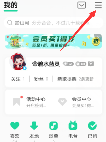 QQ音乐边听边存功能去哪开启 QQ音乐边听边存功能设置方法截图