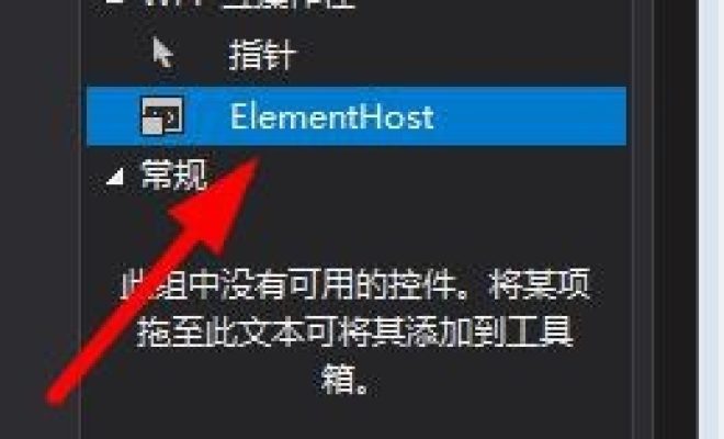 今天分享VB6.0中ELementHost控件怎么用。