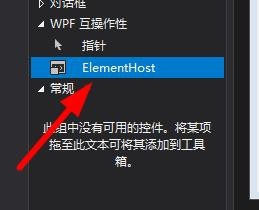 VB6.0中ELementHost控件怎么用？VB6.0使用ELementHost控件教程