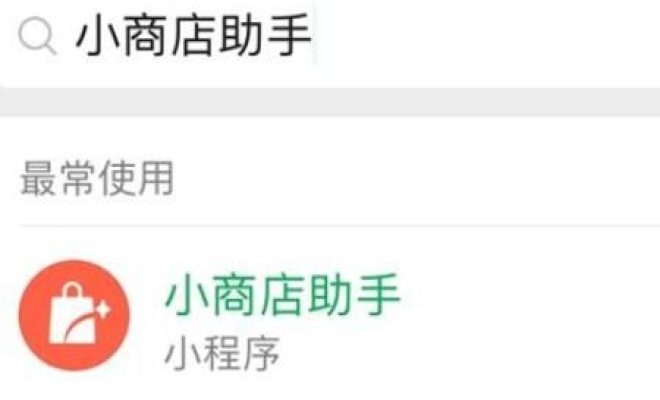 我来说说怎么通过微信小商店来带货。