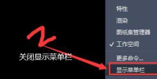 autocad2022如何变成CAD经典?autocad2022变成CAD经典的方法截图