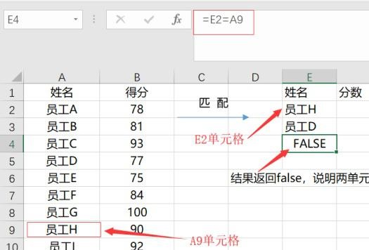 vlookup函数为什么匹配不出来?vlookup函数匹配不出来的原因介绍