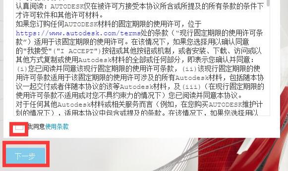 autoCAD2022怎么安装?autoCAD2022安装步骤截图