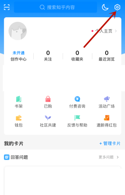 知乎怎么设置仅wifi下自动播放视频 知乎开启仅wifi下自动播放视频的方法截图