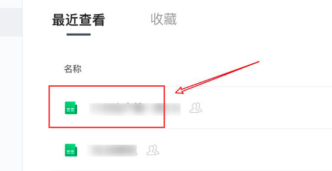 腾讯文档怎么修改阅读模式？腾讯文档开启无障碍读屏技巧分享截图