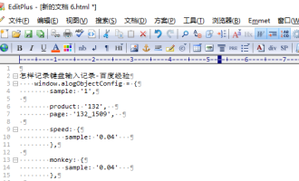 小编分享editplus怎么编辑html文件。