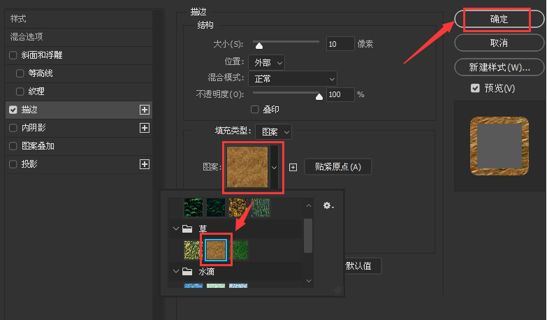 ps描边怎么填充颜色？ps修改文字描边图案步骤介绍截图