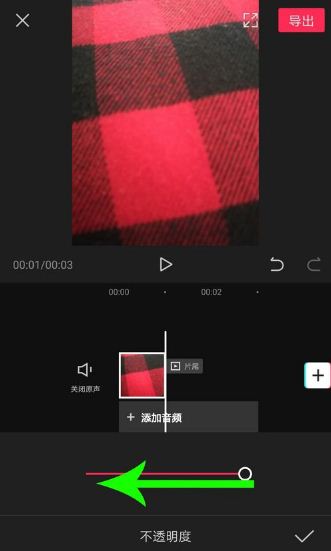 剪映怎么添加黑屏？剪映添加黑屏的步骤截图