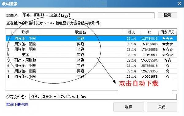 酷狗音乐怎么下载歌词？酷狗音乐下载歌词的步骤介绍截图