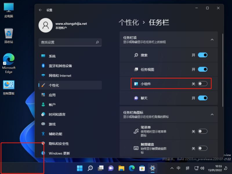 Win11任务栏如何不显示天气？Win11任务栏天气关闭方法截图