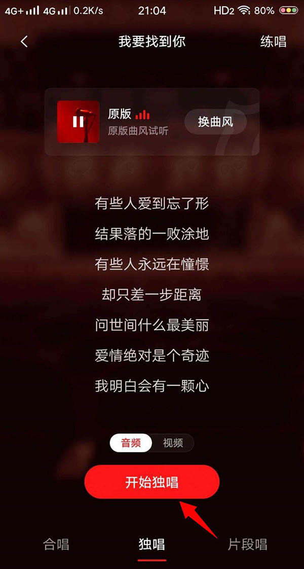 全民K歌未发布的歌曲怎么分享?全民K歌分享未发布歌曲的步骤教程截图