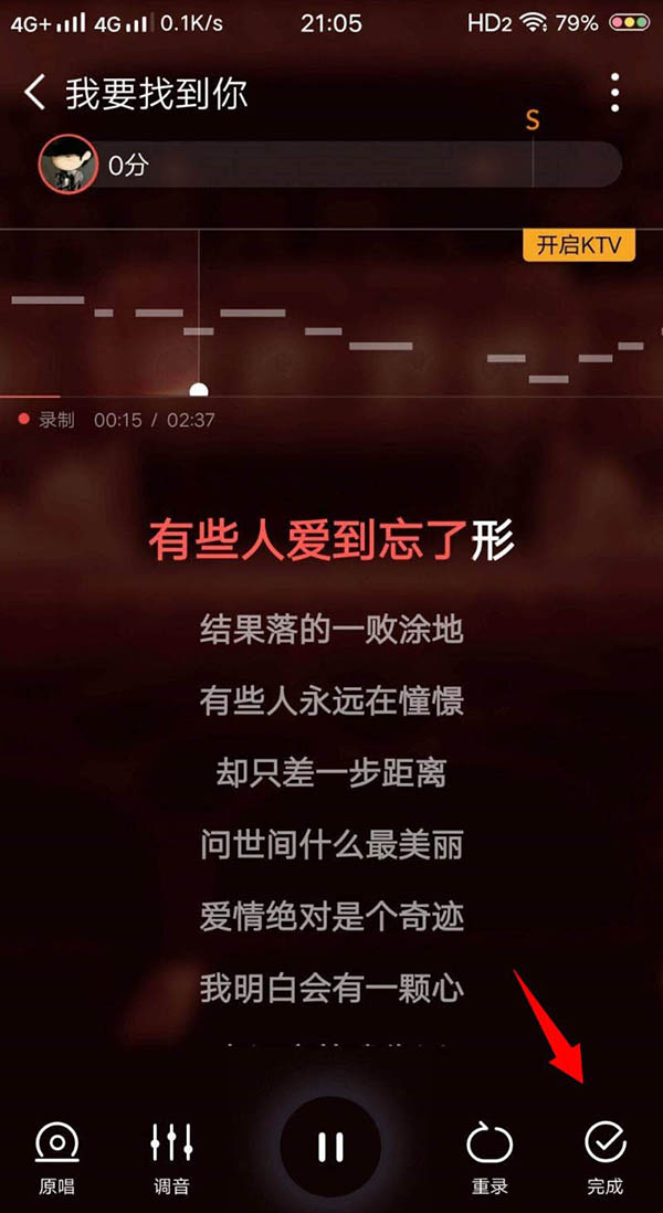 全民K歌未发布的歌曲怎么分享?全民K歌分享未发布歌曲的步骤教程截图