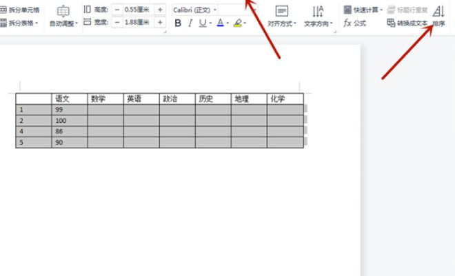 小编分享word表格升序降序如何使用。