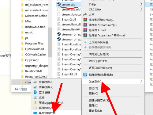 下载steam后桌面找不到图标怎么办?下载steam后桌面找不到图标的解决方法截图