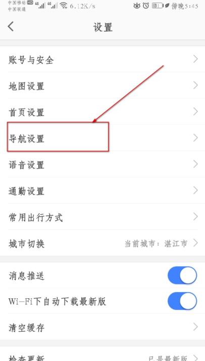 高德的探路模式怎么使用? 高德地图探路模式的使用方法截图