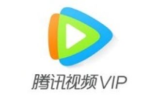 我来教你腾讯视频vip会员如何解除主设备。