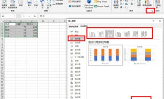 小编分享excel表格中柱状图如何显示数据和百分比。