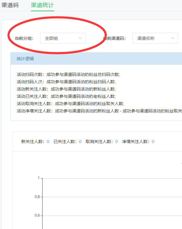 微信怎么生成渠道二维码?教你微信公众号渠道二维码怎么做截图