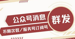 微信做公众号专属海报的图文教程