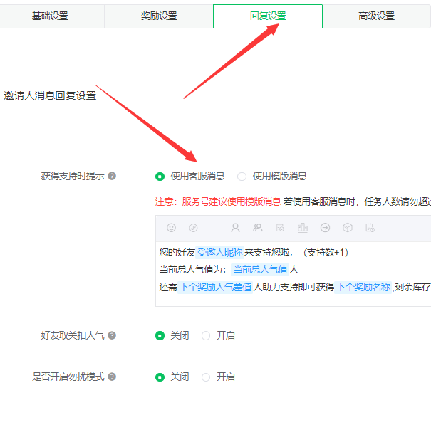 微信做公众号专属海报的图文教程截图