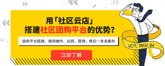 美团优选怎么加入需要什么条件 加入美团优选的条件截图