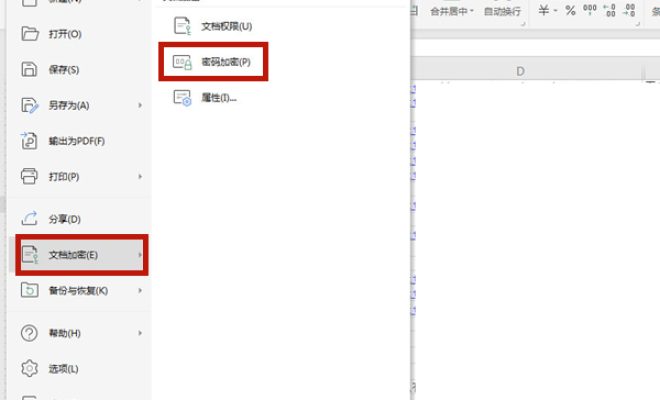 说说excel表格密码保护怎么设置。