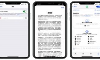 分享ios14隐私里的跟踪是什么意思。