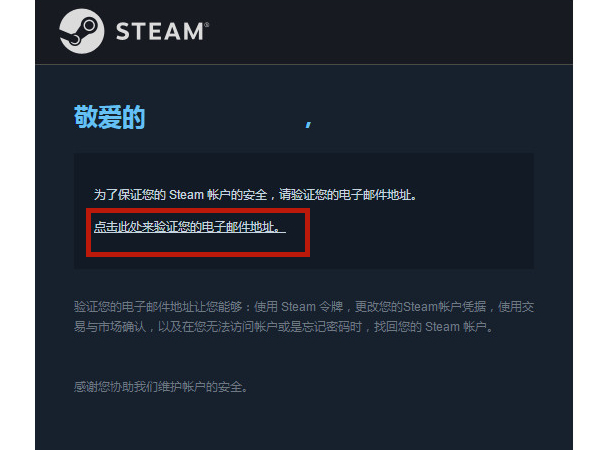 steam如何注册账户?steam创建账户教程介绍截图