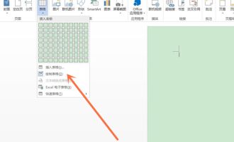 分享word绘制表格怎么划线。