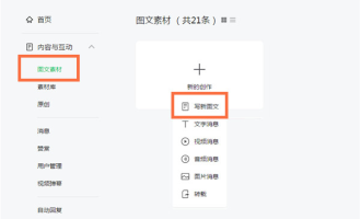 说说微信公众号怎么添加网页链接。