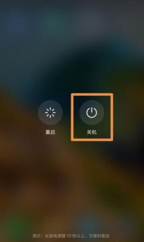 华为p40pro怎么关机 华为p40pro关机重启教程截图