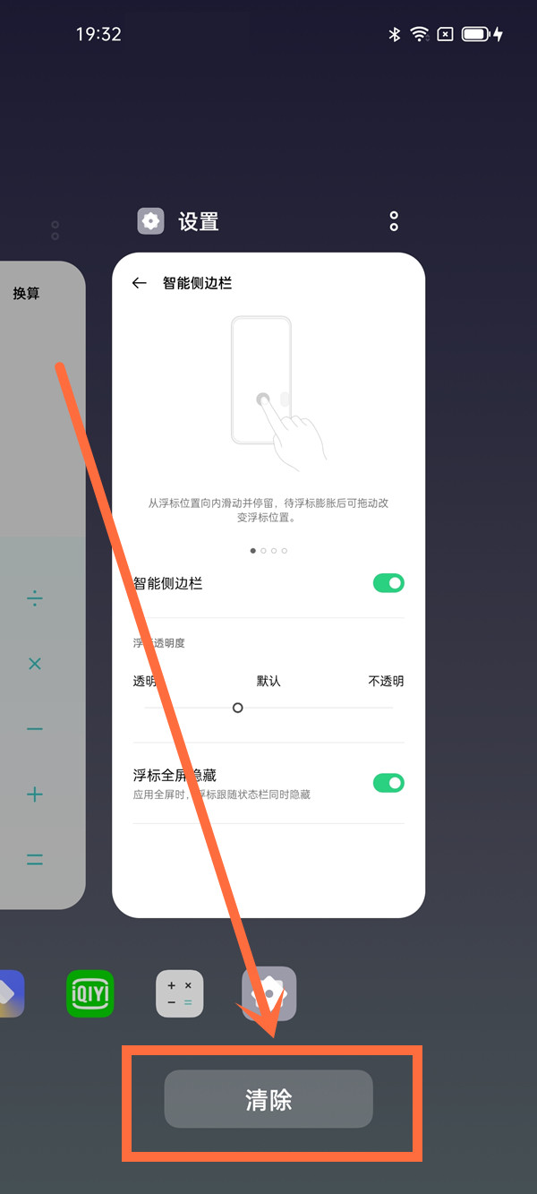 oppo怎么关闭运行程序 oppo关闭运行程序教程截图