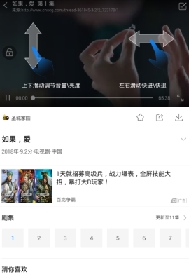 360影视大全怎样投屏? 360影视大全怎么投屏电视截图