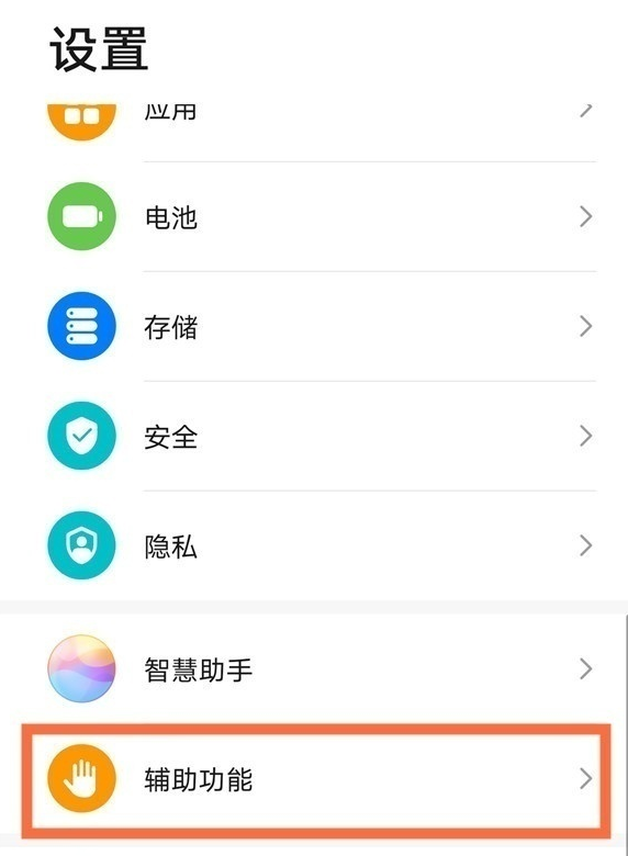 华为nova8pro去哪设置自动开关机 华为nova8pro定时开关机方法截图