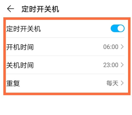 华为nova8pro去哪设置自动开关机 华为nova8pro定时开关机方法截图
