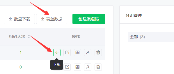 怎么看公众号粉丝来源，微信公众号粉丝来源渠道的统计方法截图