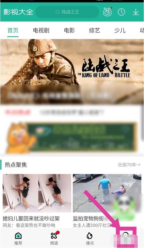 360影视大全怎么关闭儿童模式 360影视大全如何退出儿童模式截图