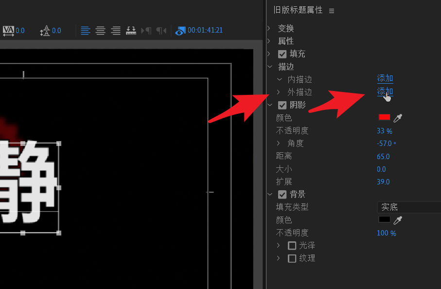 pr如何制作3d立体字幕效果？pr制作3d立体字幕效果教程截图