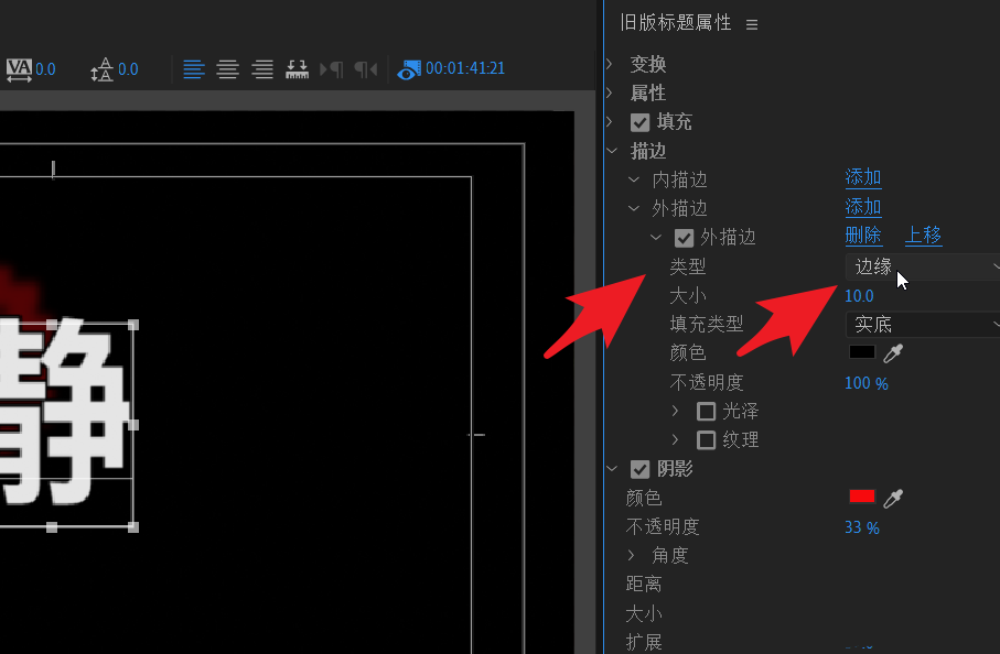 pr如何制作3d立体字幕效果？pr制作3d立体字幕效果教程截图