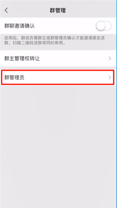 怎么看微信群管理员有几个 微信群中怎么看之家是不是管理员截图